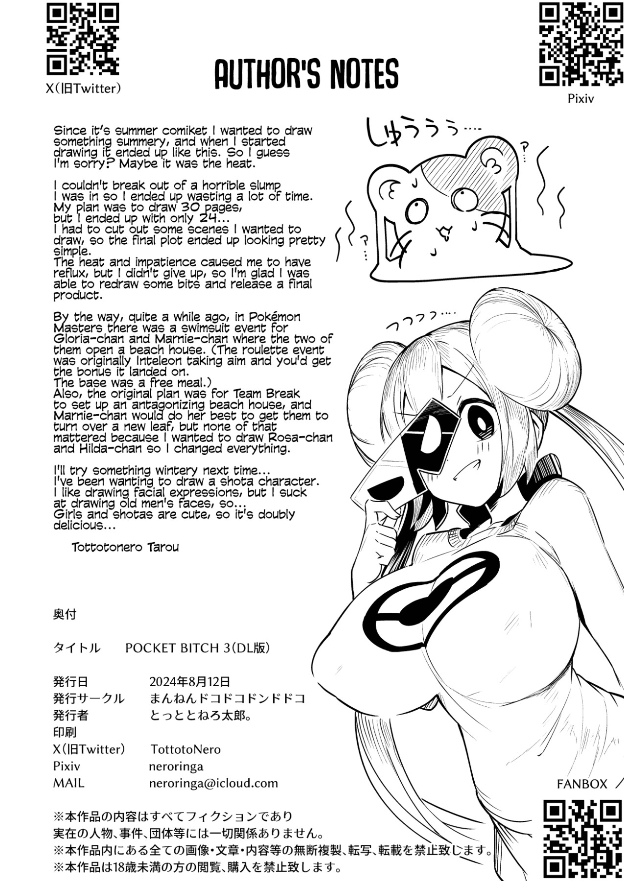 Hentai Manga Comic-POCKET BITCH 3-Read-27